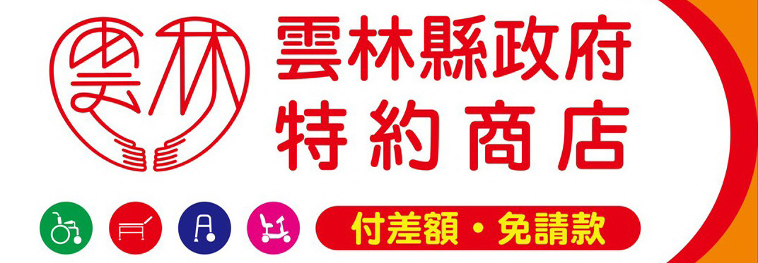 政府特約商店標誌